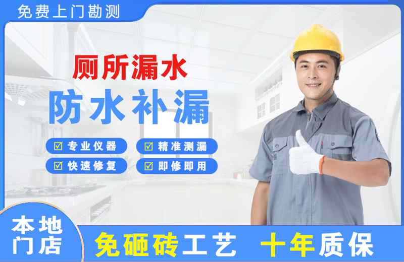 桐庐厕所漏水维修